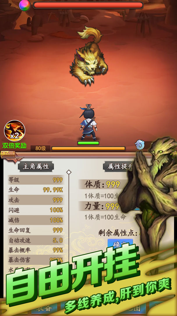 道士模拟器v1.0