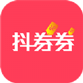 抖券券v0.0.10