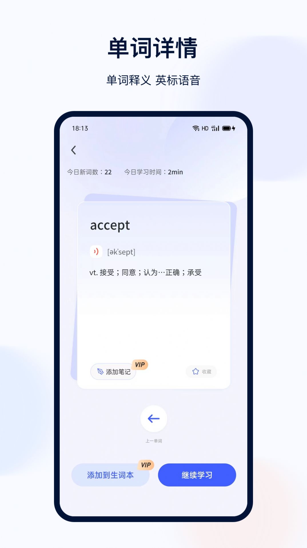 火星英语v3.0.3