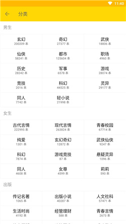 简阅小说极速版v4.9