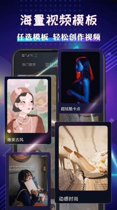 视频卡点特效大师v4.5.22