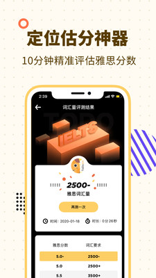 土豆雅思单词v1.6.8