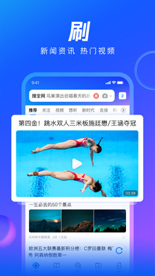 QQ浏览器手机版v15.6.7.7031