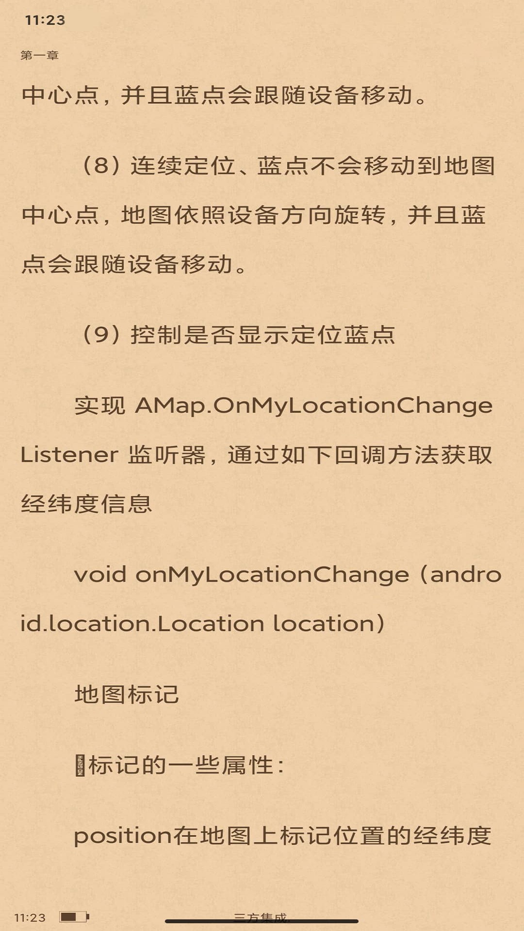 万象小说手机版v1.0.2