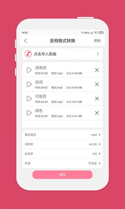仟映音乐剪辑v1.2.6