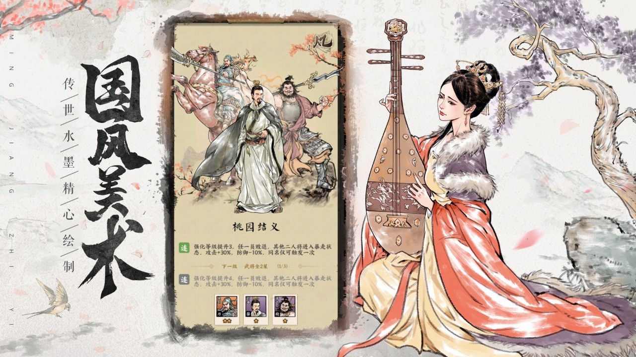 名将之弈v1.0.0