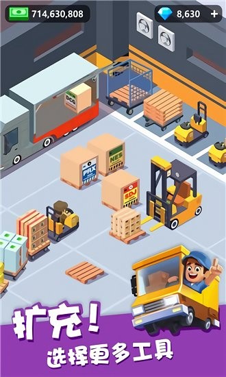 我快递送的贼快v1.13.1