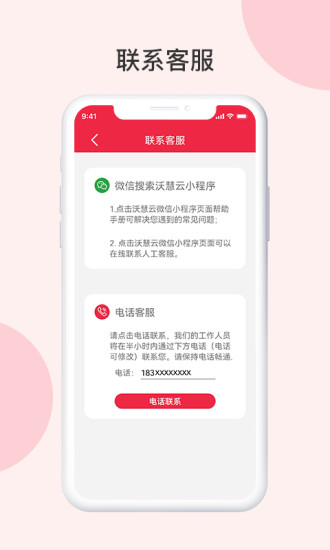 沃慧云电脑v1.0.0.2.1