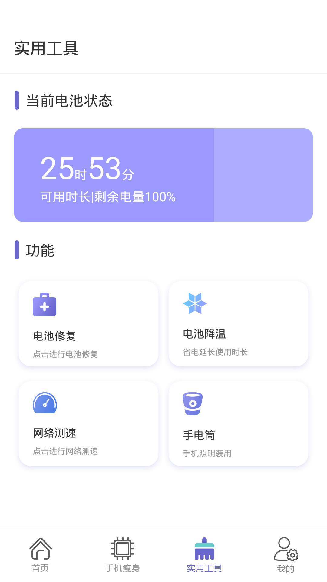 全能强力清理存储空间v1.0