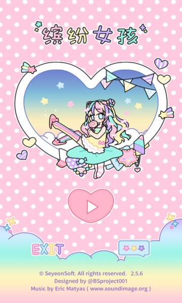 粉彩女孩全服装解锁版v2.6.1