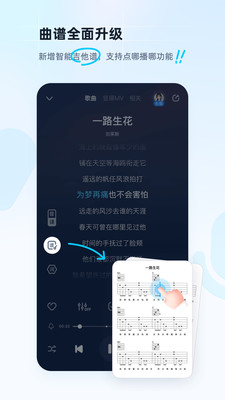 酷狗音乐无限酷币版v12.5.2