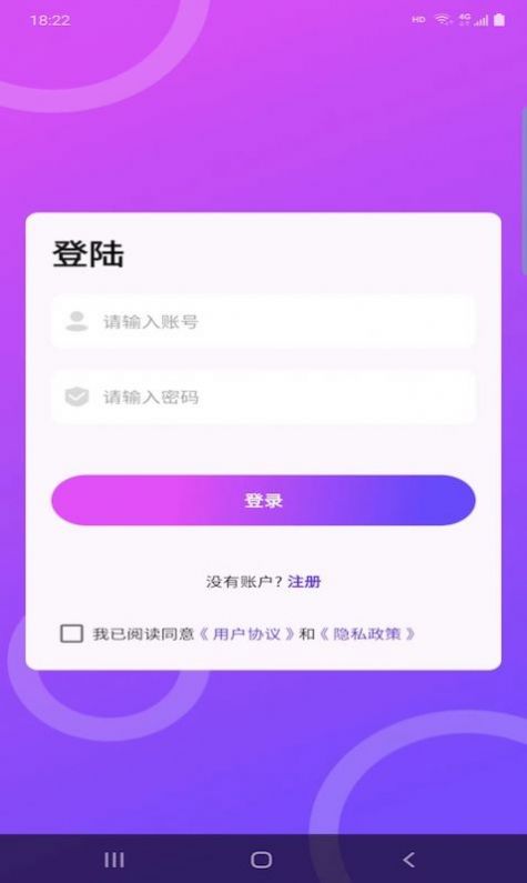 慧天气v1.0.1