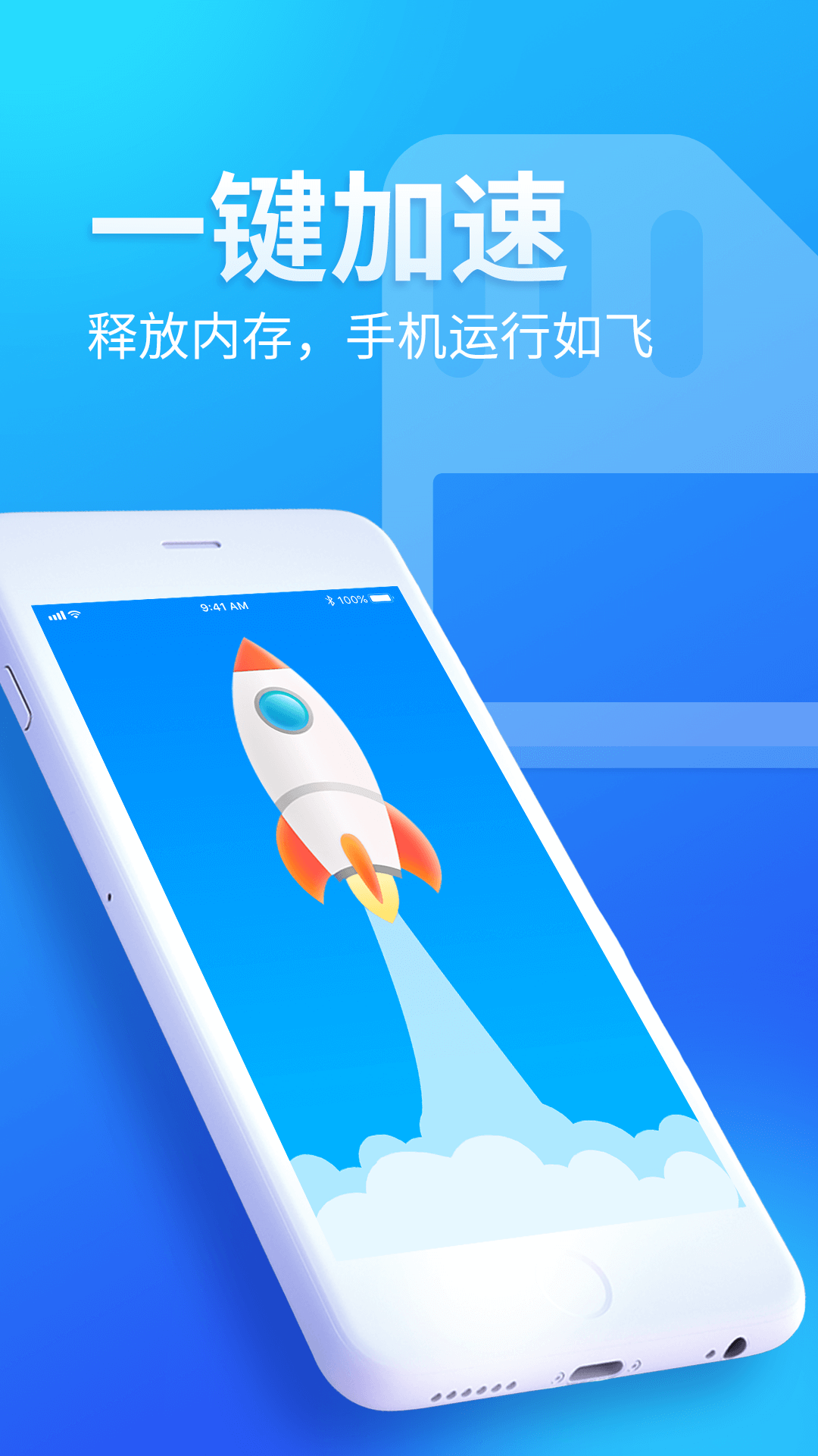内存优化师v1.0.0