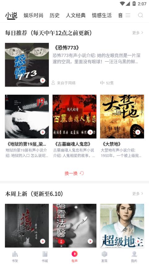 有兔阅读旧版本v1.9.1