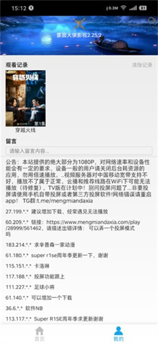 蒙面大侠去广告版v2.3