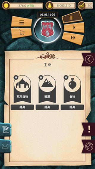 殖民时代v1.0.28