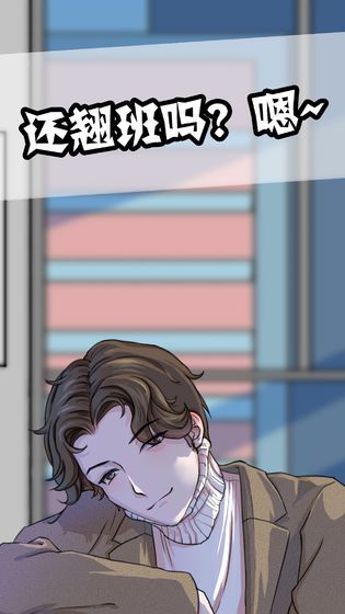 翘班大作战v1.7