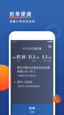 聚优出租司机端v5.40.5.0017