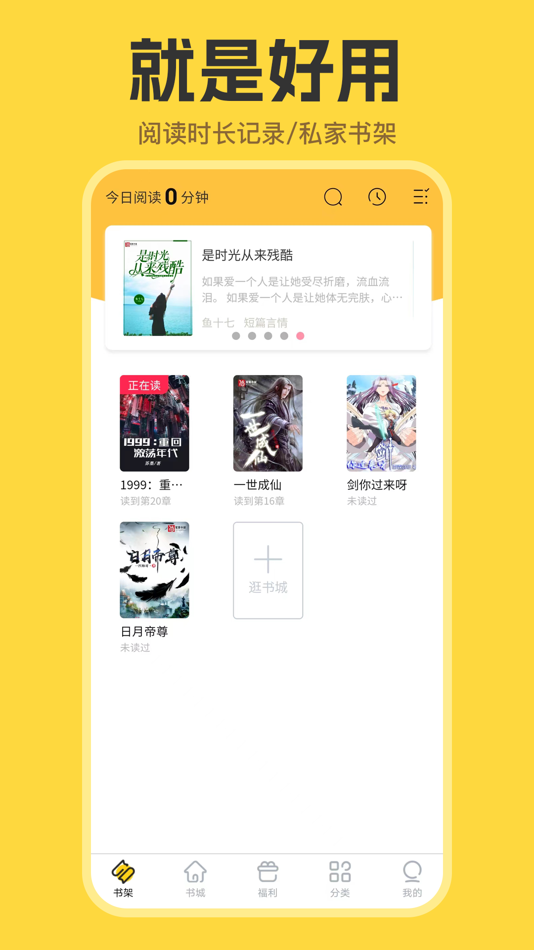 览阅小说v0.8