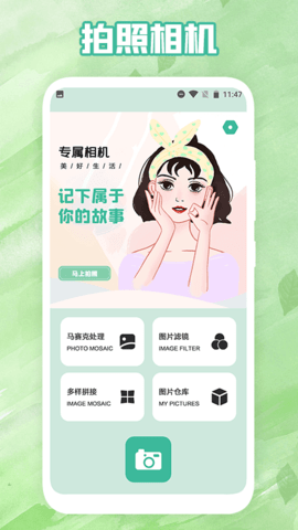 滤镜相机prov1.1