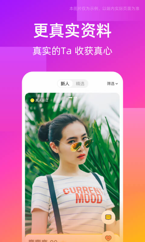 同城交友圈v1.0.0