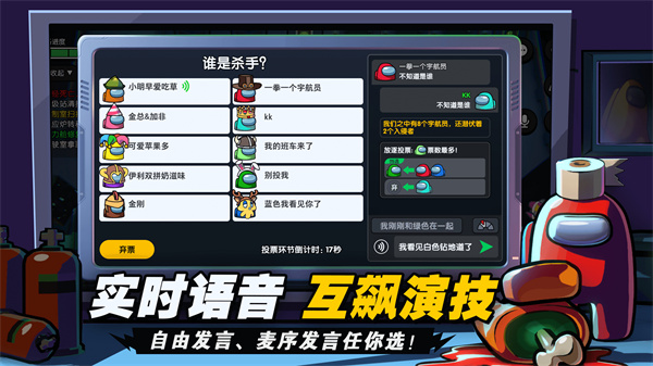 嘿嘿太空杀内置修改器版v1.29.8.5