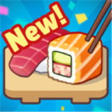 回转寿司合并v1.0.1