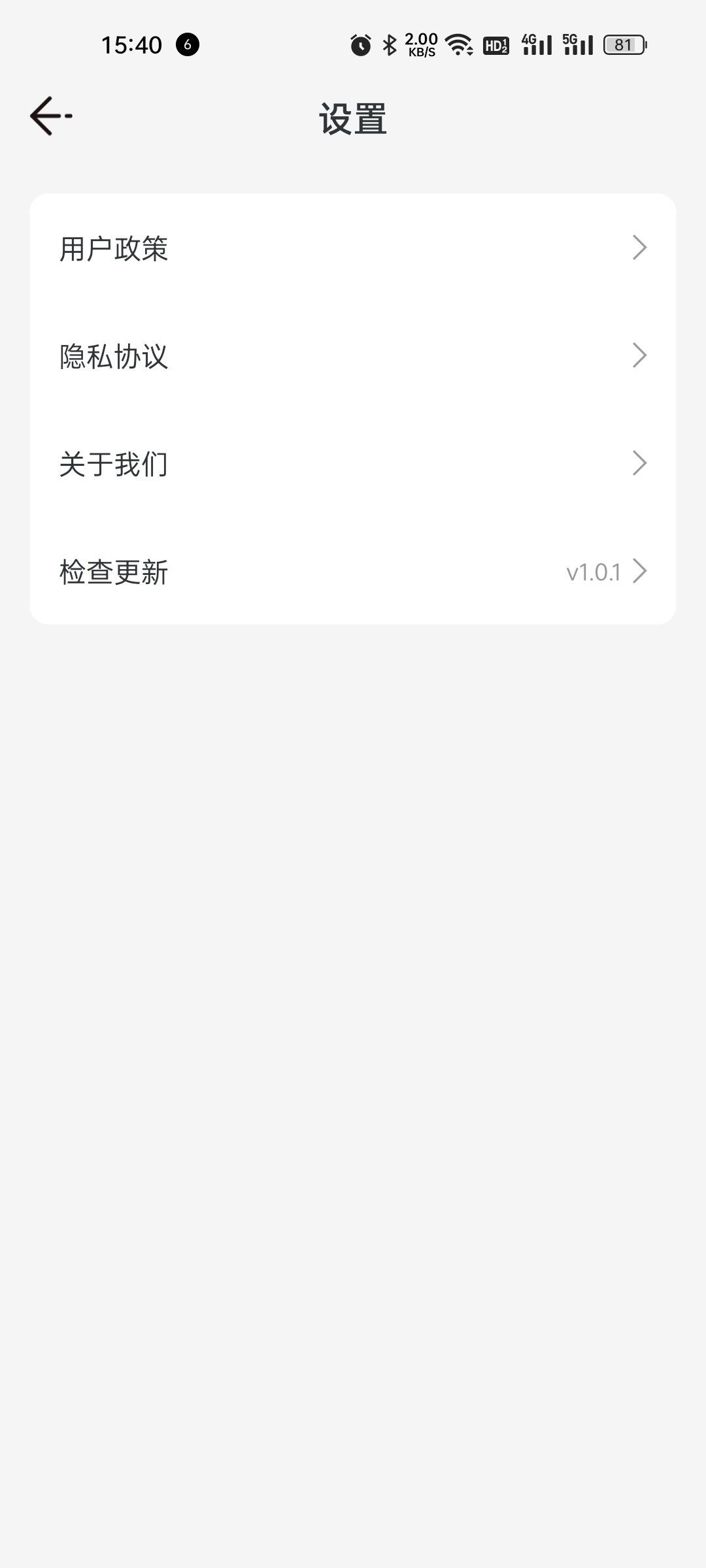乐乐计步v1.0.1