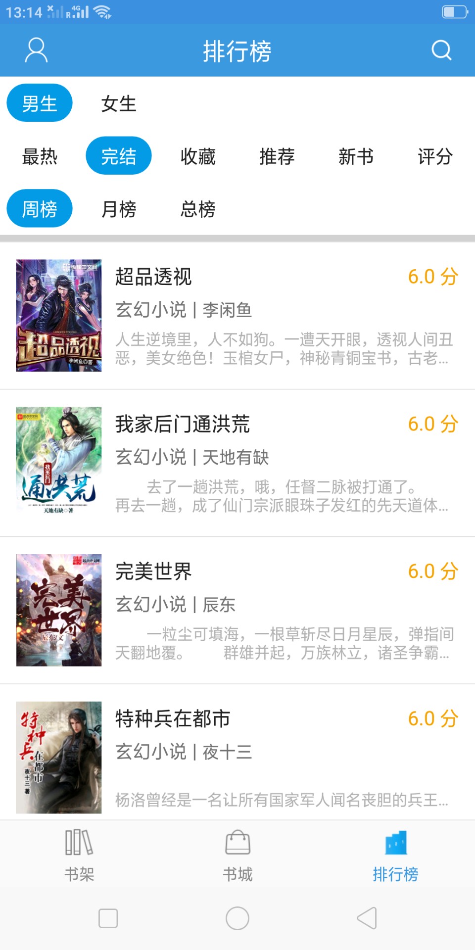 随便看小说免费版v1.0.5