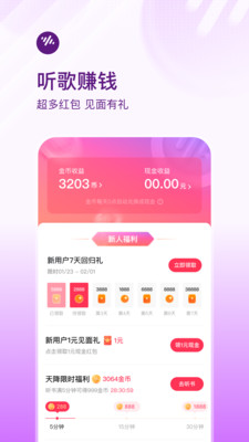 番茄畅听音乐版v4.1.5.32