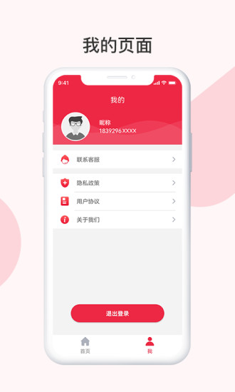 沃慧云电脑v1.0.0.2.1