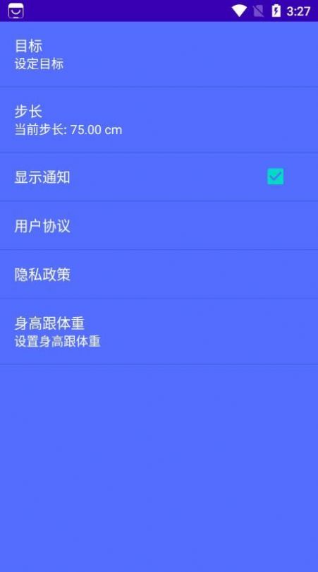 点点云步v1.0.1