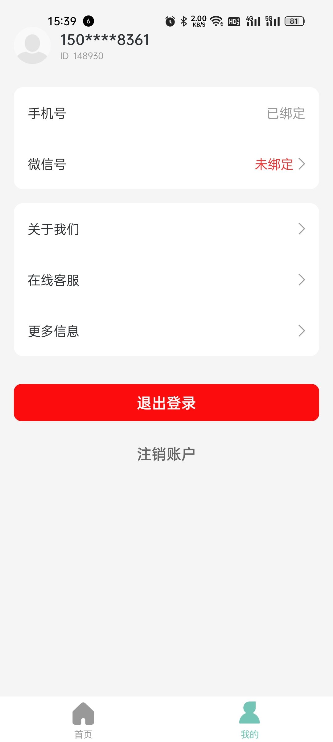 悦动群v1.0.1