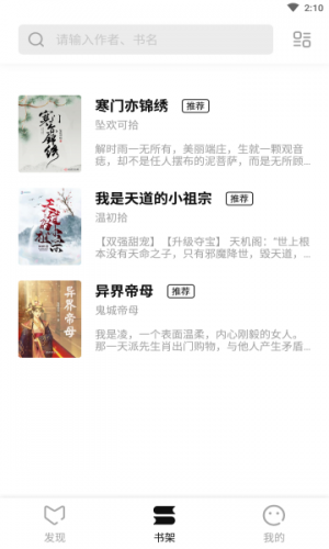 书荒小说阅读器v0.9.9