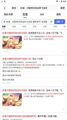 野果阅读v1.0.2