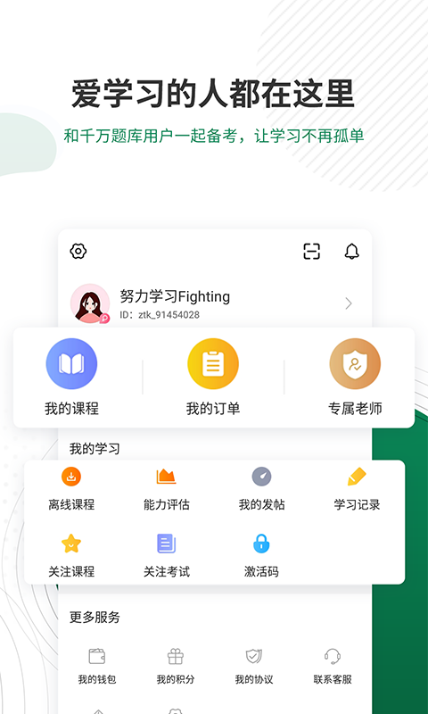 卫生资格考试准题库v4.87