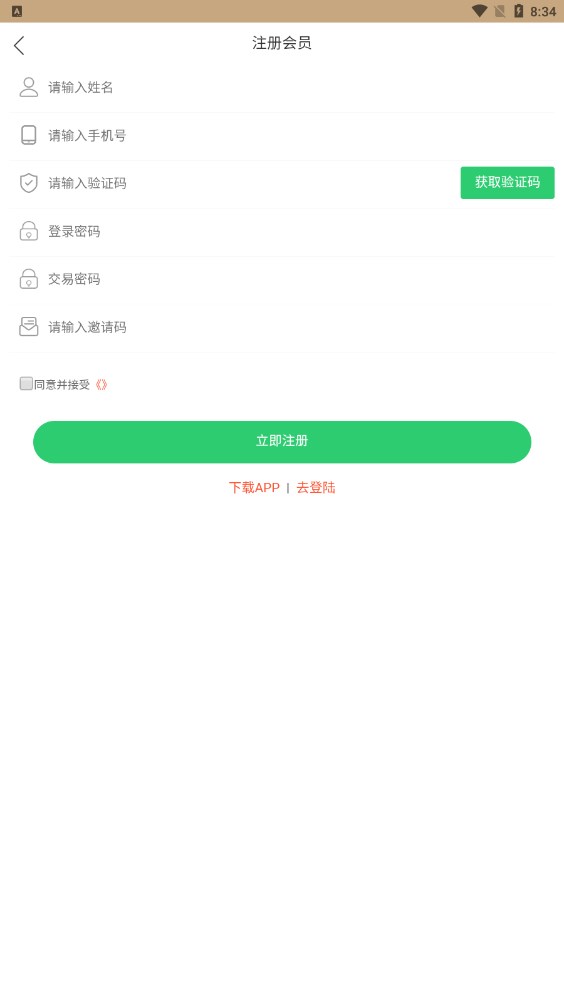 链宝商城v1.0