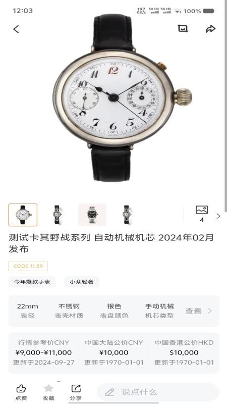 Gm钟表v3.0.17