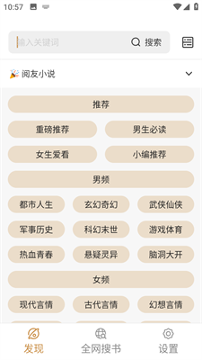千岛小说手机版v3.5.4