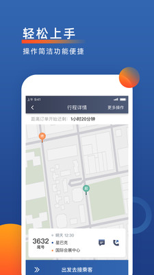 聚优出租司机端v5.40.5.0017
