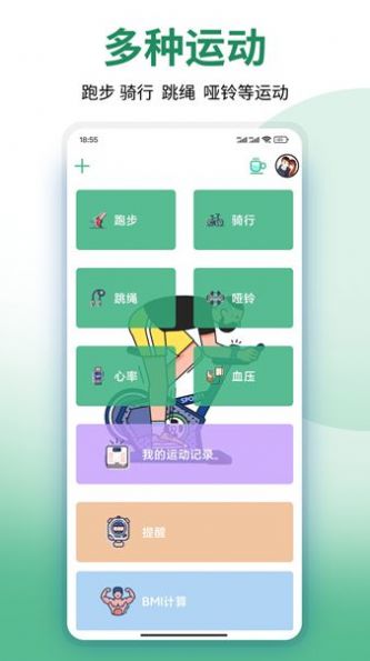 美塑健身v9.38.11