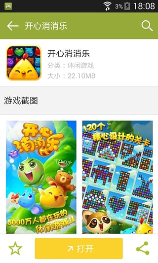 天天游戏中心v4.1.0