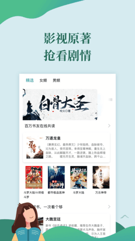 迅阅小说免费版v1.0.9