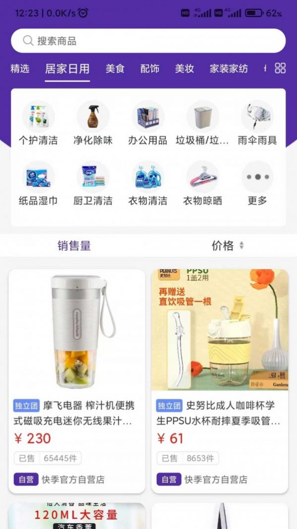 快季v3.0.1