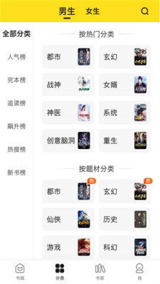 小说部落手机版v1.1.6.8