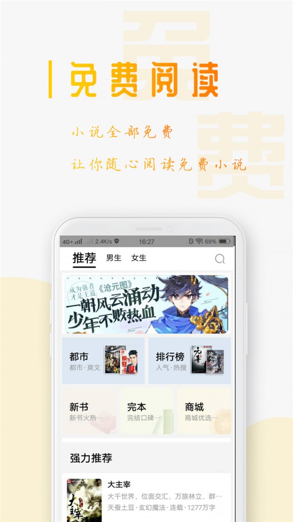 西红柿小说去广告版v1.2