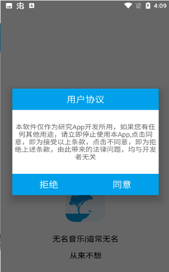 无名音乐旧版v1.5