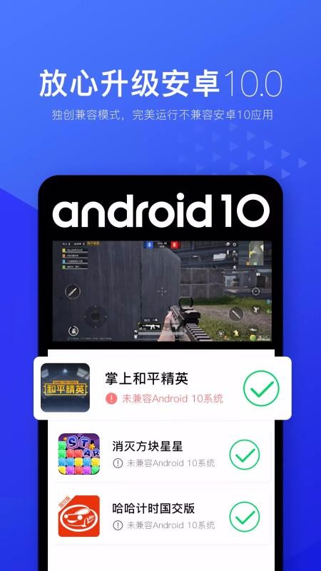 光速虚拟机v4.1.6