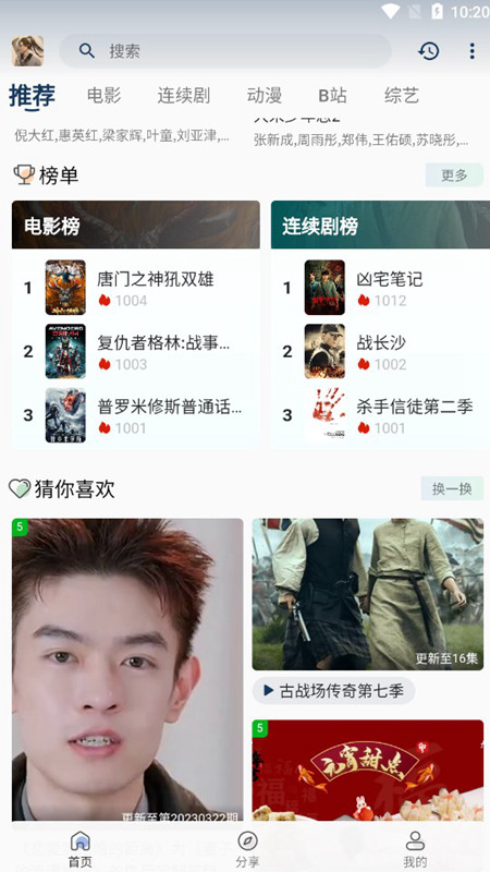 阿弥影视v2.8.5