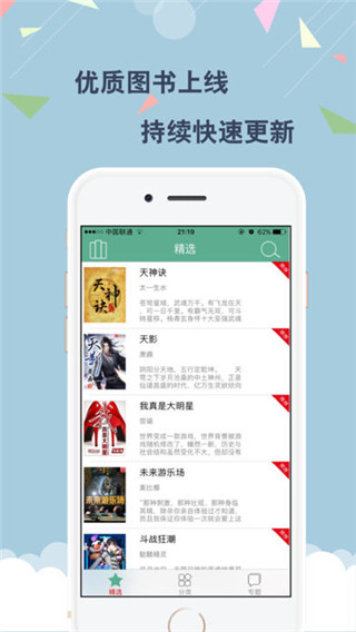 云云阅读器v4.1.5